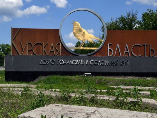 росія зібрала сотні одиниць техніки у Курській області, але їй це не допомогло, — Forbes