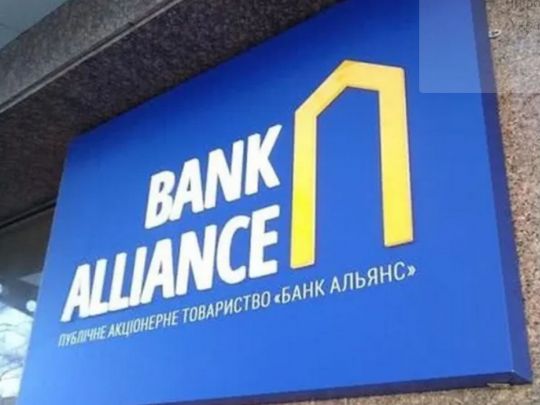 Від результатів судового розгляду позову «Укренерго» проти банку «Альянс» буде залежати подальша співпраця з міжнародними партнерами — ЗМІ