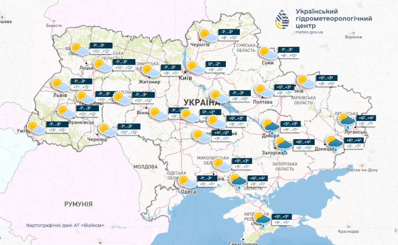 Холодне сонце: яку погоду принесе українцям у вихідні антициклон Werner