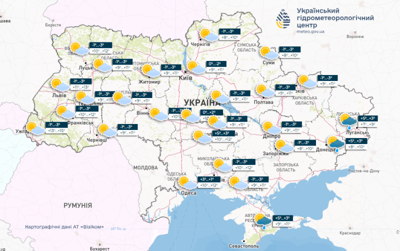 Холодне сонце: яку погоду принесе українцям у вихідні антициклон Werner