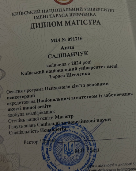 «Яка я молодець»: Саліванчук похвалилася новим університетським дипломом (фото)