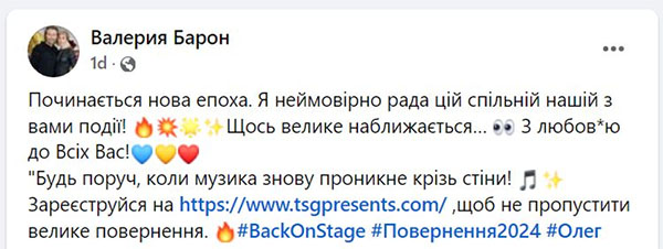 Олег Винник повертається на сцену: де виступить співак
