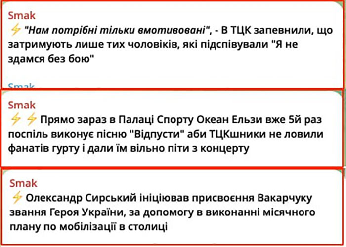 Після облави ТЦК у Києві українці масово здають квитки на концерти «Океану Ельзи» (відео)