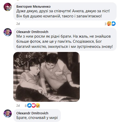 «Сподіваємося, він вже у кращому світі»: помер учасник легендарних «Воплів Відоплясова» (фото)