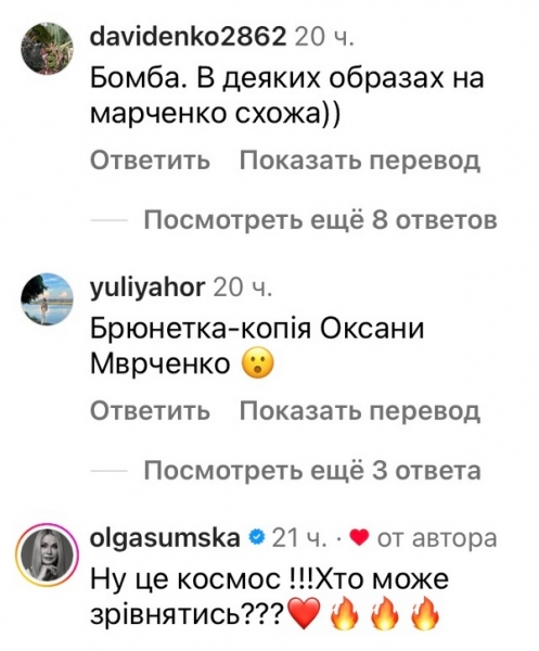 Копія Оксани Марченко: у мережі обурилися перетворенням Олі Полякової (фото)