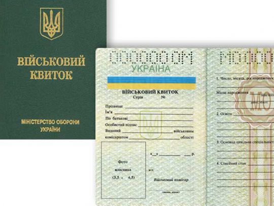 Не пізніше 28 лютого 2025 року: Кабмін обмежив термін дії відстрочок від мобілізації, виданих Мінекономіки