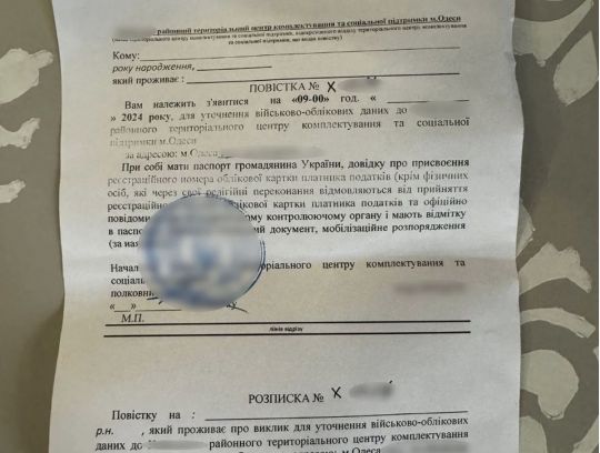 Продають порожні «повістки» з печатками і не тільки: з’явились нові схеми уникнення мобілізації