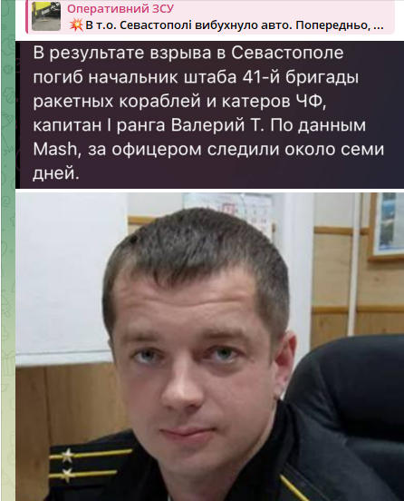 У Севастополі знищено російського військового, відповідального за ракетні удари по Україні (фото, відео)