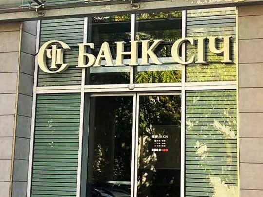 Вивели майже 22 млн грн: ексголові правління банку та його спільнику повідомлено про підозру