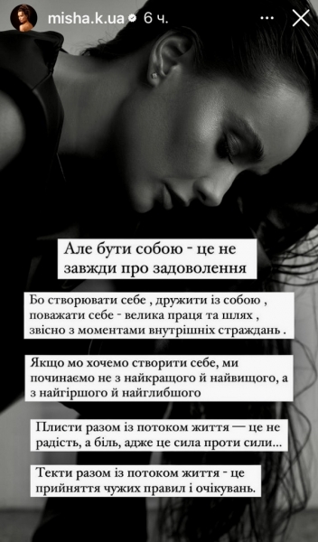 Страх самотності й поразки: популярна акторка звернулася до шанувальників