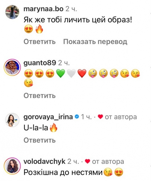 До нестями: Надя Дорофєєва вразила світлинами