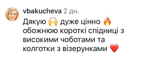 Можна носити, коли захочете: дизайнер назвав головні тренди сезону