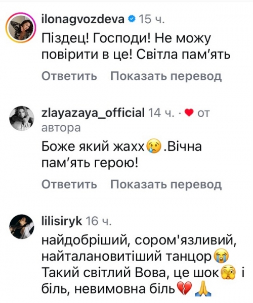 Не можу повірити: на війні загинув переможець «Танцюють всі!»