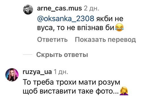 Треба спалити: мережа накинулася на Наталю Могилевську
