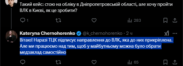 У «Резерв+» вже доступні електронні навлення на ВЛК: хто та як може скористатися сервісом