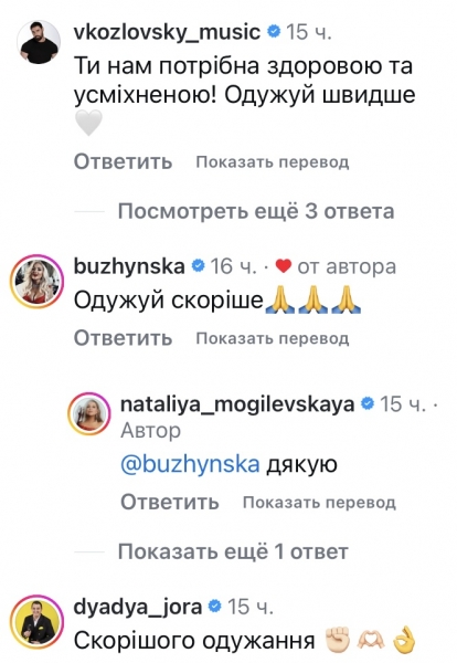 Востаннє таке було в 6 класі: Наталя Могилевська тяжко захворіла