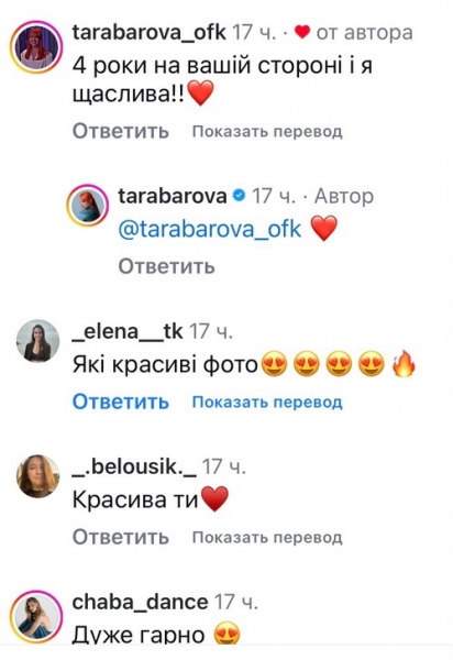 Все тільки починається: популярна співачка зворушила мережу
