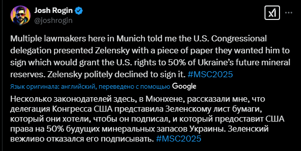 Зеленський у Мюнхені відмовився підписувати угоду про контроль США над українськими корисними копалинами, — ЗМІ