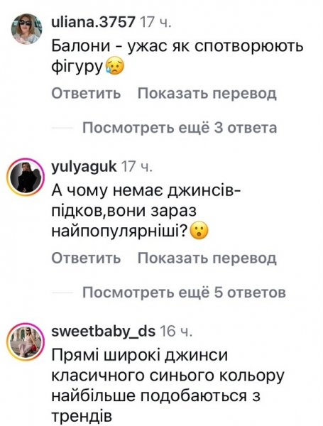 Жахіття: популярний дизайнер назвав головні фасони джинсів 2025 року (фото)