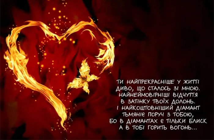 З Днем святого Валентина: красиві привітання у віршах, прозі та картинках