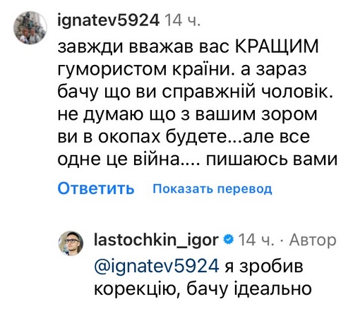 Зробив корекцію: відомий гуморист вступив до лав ЗСУ