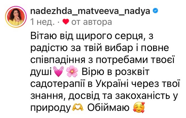 «Маю на цей світ великі плани»: популярна телеведуча про унікальне захоплення