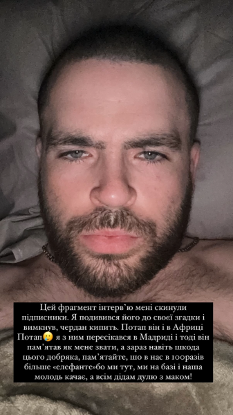 «Потап, він і в Африці Потап… Всім дідам дулю з маком»: Wellboy відреагував на «забудькуватість» скандального репера-втікача