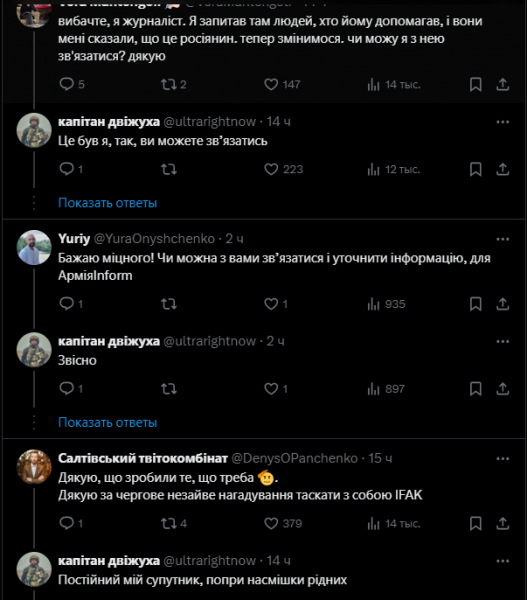 Український військовий врятував пораненого підлітка під час відпочинку в Італії