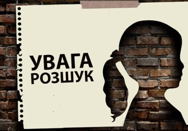 В Одесской области пропала 12-летняя девочка: приметы