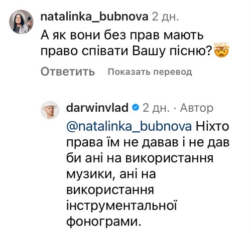 Хай стане їм поперек горла! Росіяни вчергове вкрали хіт українського автора
