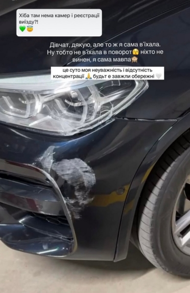 Неуважність і відсутність концентрації: відома шеф-кухарка потрапила у аварію