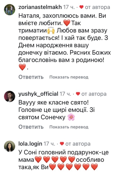 У стилі «русалоньки»: Наталя Могилевська вразила подарунком для молодшої доньки