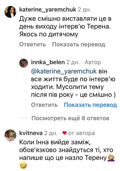 Це смішно: переможниця «Холостяка-13» показала свого коханого