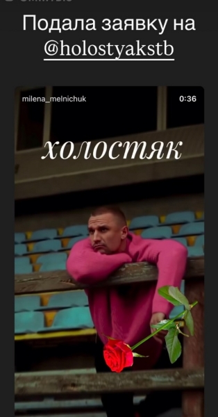 «Чекаю на дзвінок»: популярна модель та волонтерка подала заявку на «Холостяка»