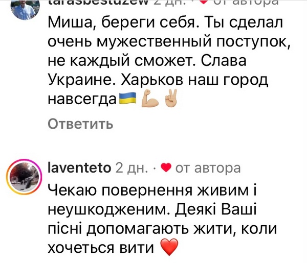 Коли хочеться вити: популярний музикант звернувся до українців