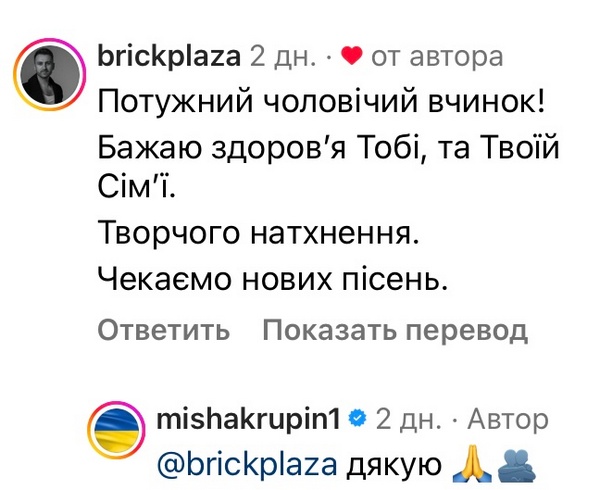 Коли хочеться вити: популярний музикант звернувся до українців