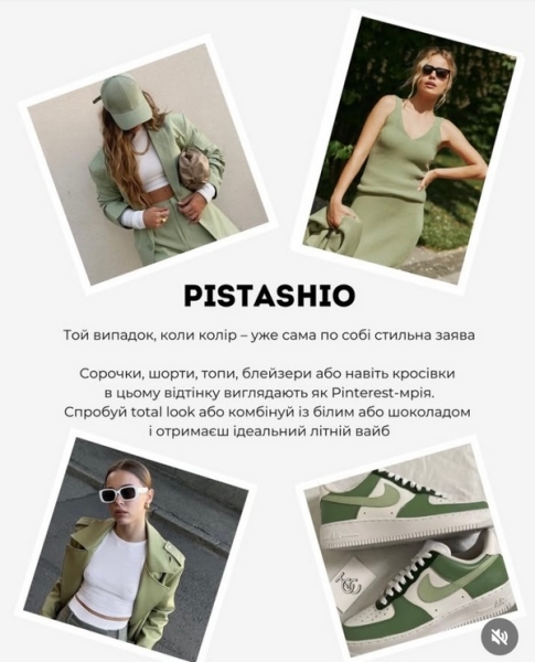 Не дуже пасують: відомий дизайнер назвав головні кольори літа-2025 (фото)