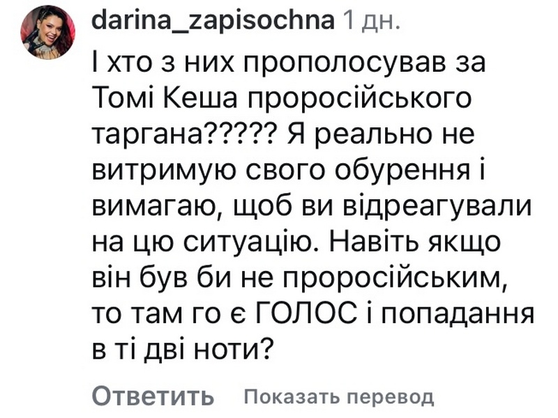 Скандал навколо голосування українського журі на Євробаченні-2025: мережа обурена оцінками