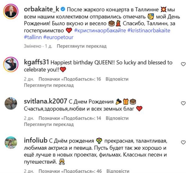 Справжня «Dancing Queen»: Орбакайте показала, як відсвяткувала своє 54-річчя