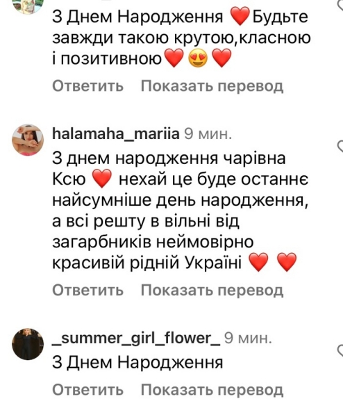 Бачу лише єдиний шлях: Ксенія Мішина вразила зверненням