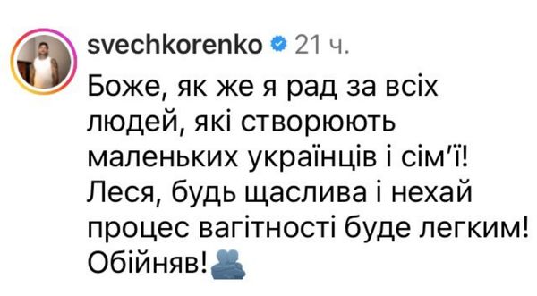 Це шо, моя жінка вагітна?: коханий відомої телеведучої відреагував на новину про дитину
