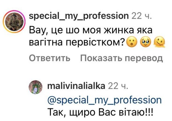 Це шо, моя жінка вагітна?: коханий відомої телеведучої відреагував на новину про дитину