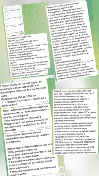 «Джокер» vs аптеки: хто стоїть за атакою на «Подорожник» та АНЦ?