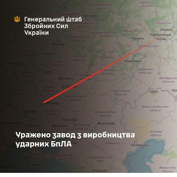 Генштаб підтверджує: ЗСУ уразили підприємство з виробництва дронів у Татарстані