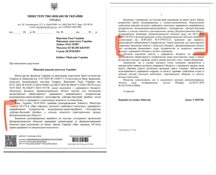 Глава Дніпропетровської облради Лукашук розкритикував владу через загрозу зриву водопостачання в прифронтових районах