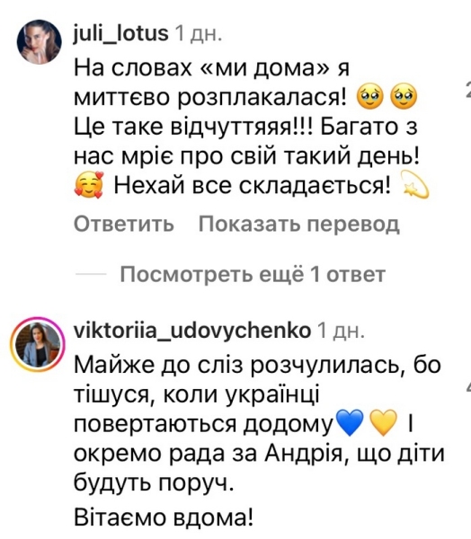 Ми дома: популярна акторка разом з дітьми повернулася до України