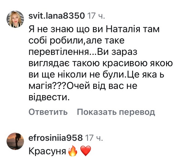 Очей не можна відвести: мережа в захваті від Наталі Могилевської у купальнику (фото)