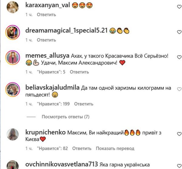 Пів центнера лише харизми: Максим Галкін здивував своєю вагою
