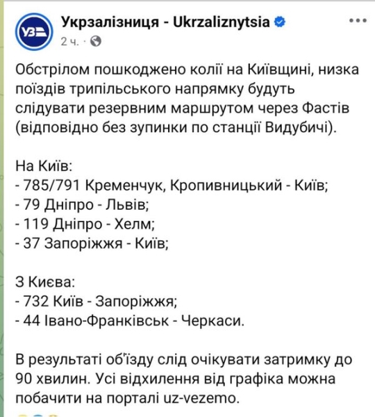 Ракетно-дронова атака на Україну: постраждали Київ, Луцьк, Тернопіль та інші міста. Є жертви та поранені