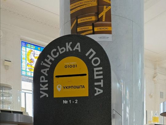 «Укрпошта» видаватиме пенсії по-новому: що змінилося